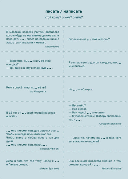 Карты, карточки, картинки... Вып. 6. Созвездие русских глаголов 2-е изд.