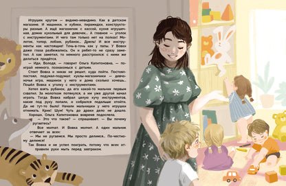 Вовка идет в детский сад. Детская художественная литература