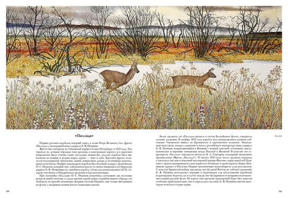 Здесь Родины моей начало