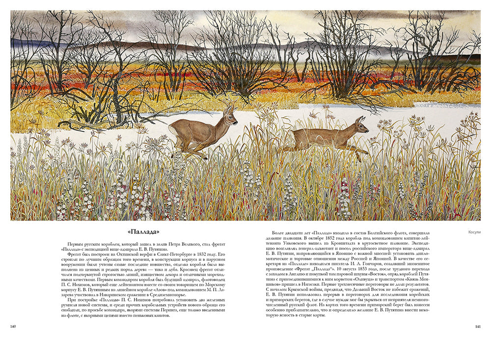 Здесь Родины моей начало