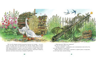 Ель : [сказка] / Г. Х. Андерсен ; пер. с дат. ; ил. О. В. Базелян. — М. : Нигма, 2021. — 48 с. : ил. — (Художники рисуют Андерсена).