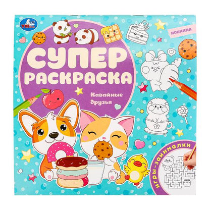 Кавайные друзья. Superscrask. 240х240 mm. Скрепка. 64 pièces. Умка в кор.15шт
