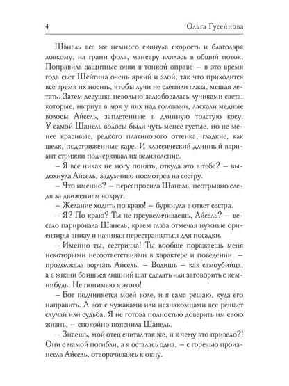 Владелец