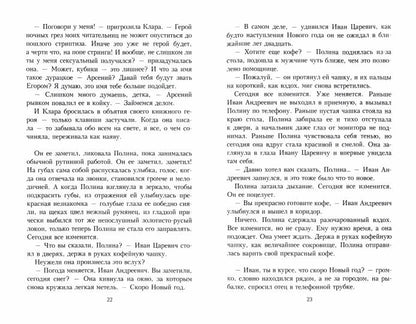 Рип.Набокова Разыскивается незнакомка