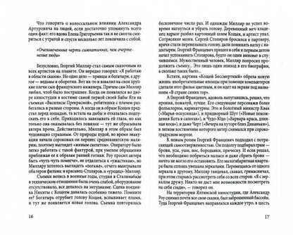 В гостях у сказки Александра Роу