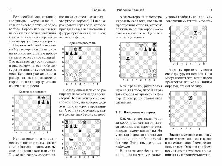 Дотдаева А. А. Учимся играть в шахматы