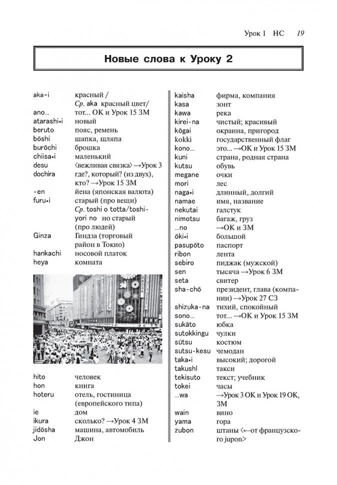 Японский для начинающих. (+МР3). Каро