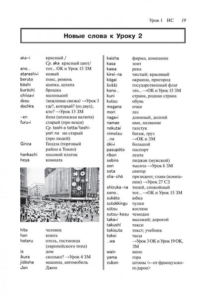 Японский для начинающих. (+МР3). Каро