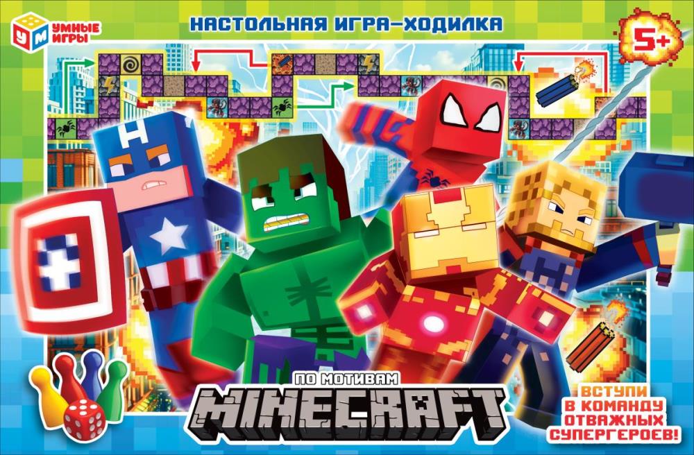 Pour motiver Minecraft. Настольная игра-ходилка. 217х330х27 mm. Умные игры в кор.20шт