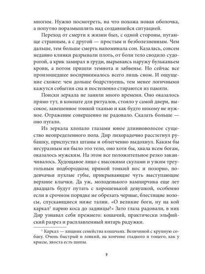 Изумруд для мага