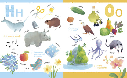 Первые книжки малыша. Большая книга. Буквы