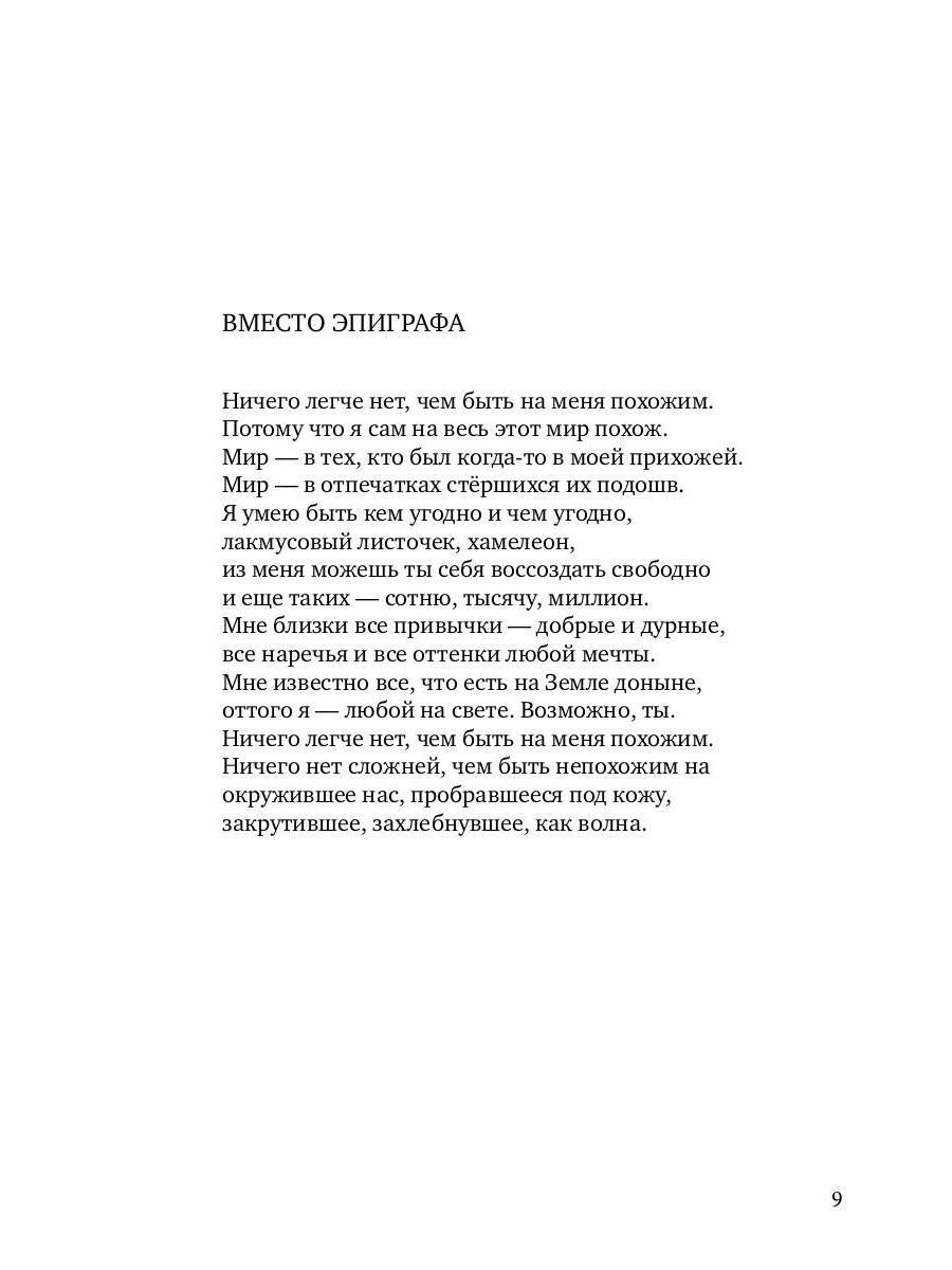 Недолю...: стихотворения