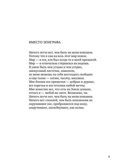 Недолю...: стихотворения