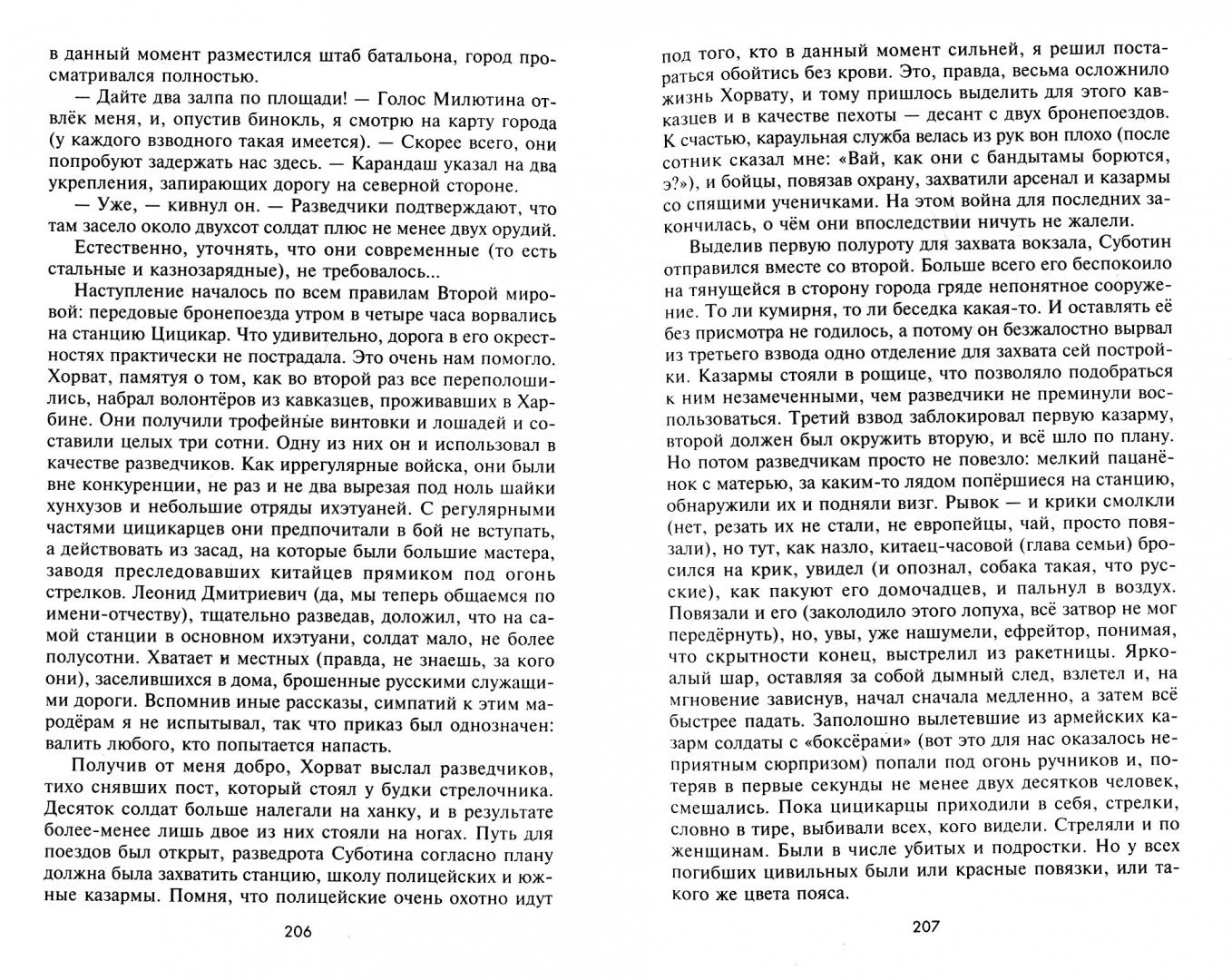 Жандарм на пороге 20 века