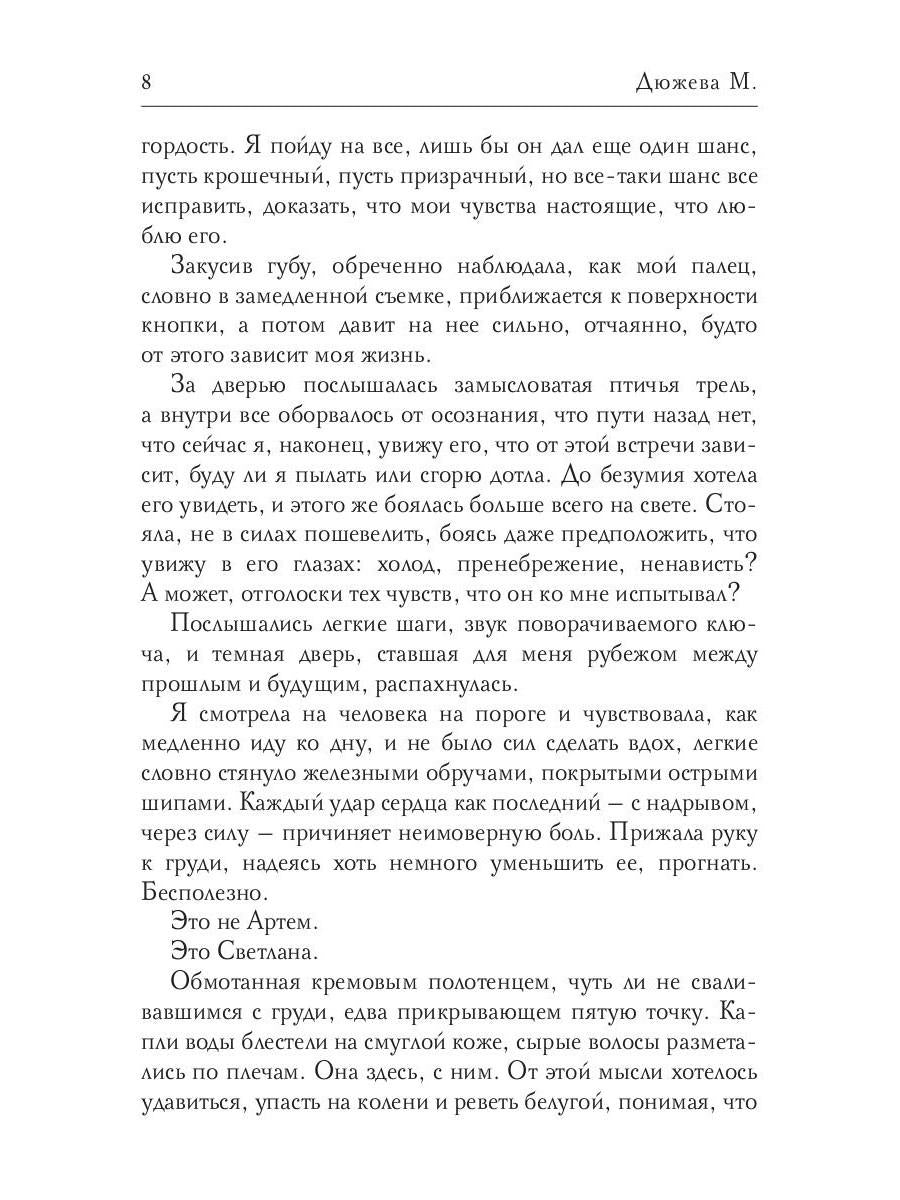 Нас просто не было. Том 1