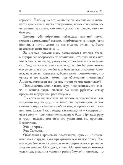 Нас просто не было. Том 1