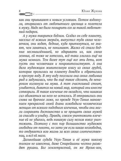 Сами мы не местные