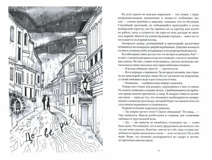 Чай со звездным сиянием