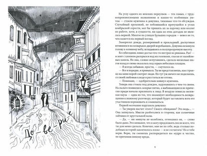 Чай со звездным сиянием