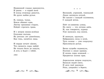 Рожь, рожь...