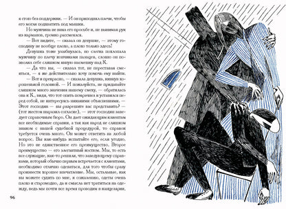 Кафка. Процесс