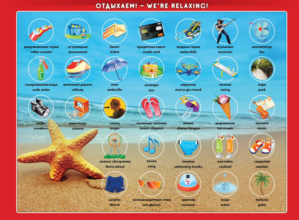 Книга-альбом "Искалки -звучалки"для говорящей ручки "ЗНАТОК"