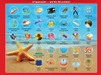 Книга-альбом "Искалки -звучалки"для говорящей ручки "ЗНАТОК"