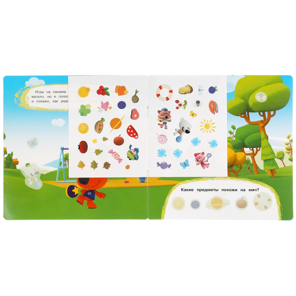 "УМКА". МИ-МИ-МИШКИ. ЛЮБИМЫЕ РАЗВЛЕЧЕНИЯ. РАЗВИВАЮЩИЕ НАКЛЕЙКИ, 35 НАКЛЕЕК. 200Х200ММ 8СТР в кор50шт