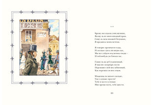 Лирика : [стихи] / А. С. Пушкин ; примеч. Т. Цявловской ; ил. А. З. Иткина. — М.: Нигма, 2018. — 336 с.: ил.