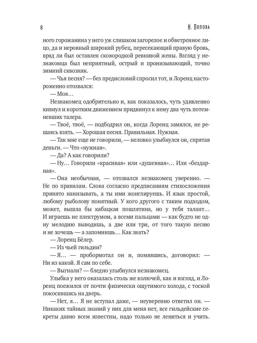 Тьма века сего. Кн. 1