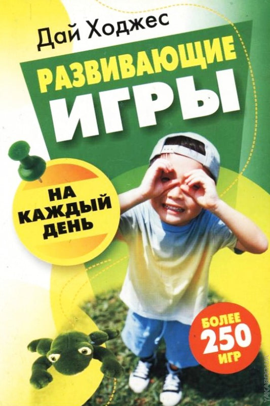 Развивающие игры на каждый день