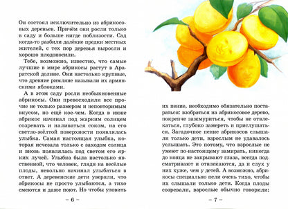 Сказка об одной монете