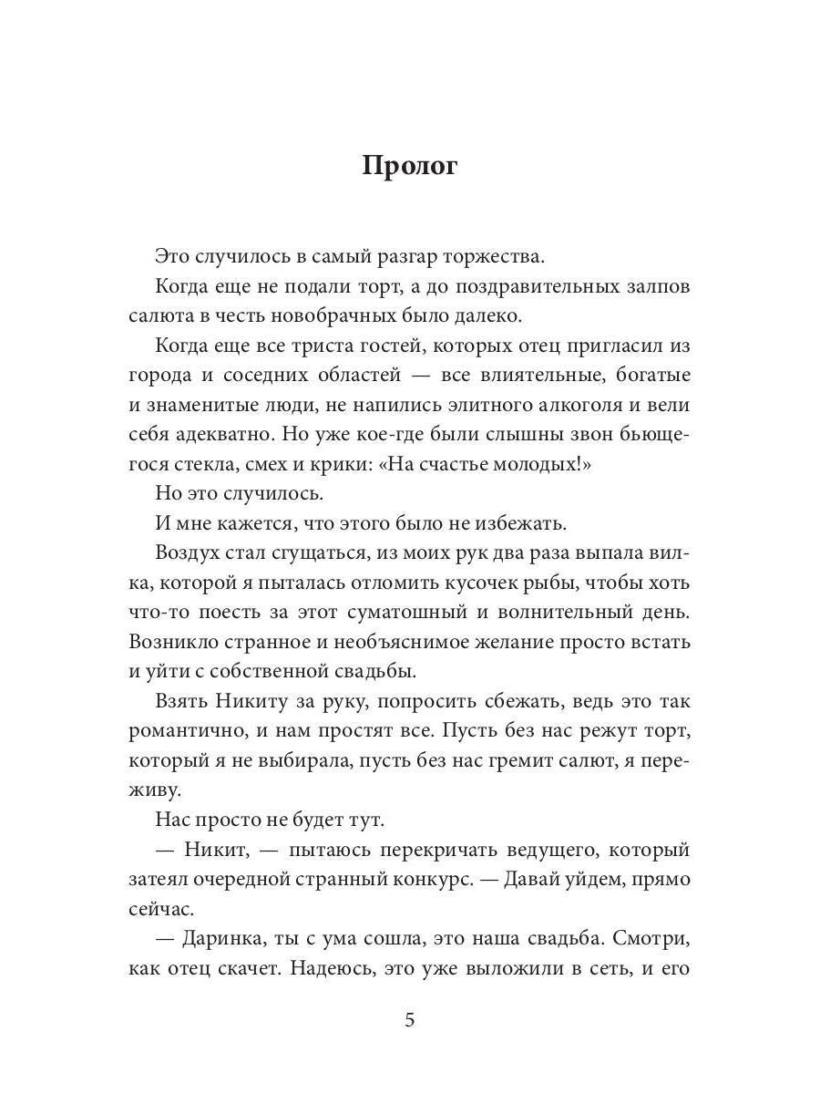 Собственность Саида