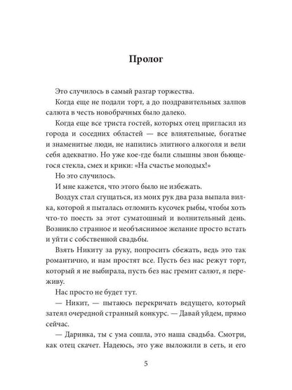 Собственность Саида