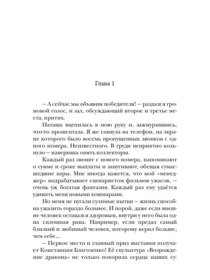 Моя мачеха - иномирянка