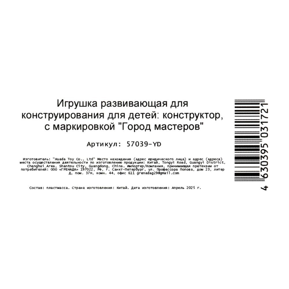 Конструктор СУПЕРКАР porsche, 314 дет. Город мастеров в кор.48шт