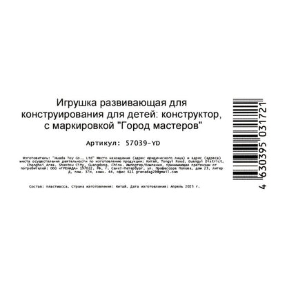 Конструктор СУПЕРКАР porsche, 314 дет. Город мастеров в кор.48шт