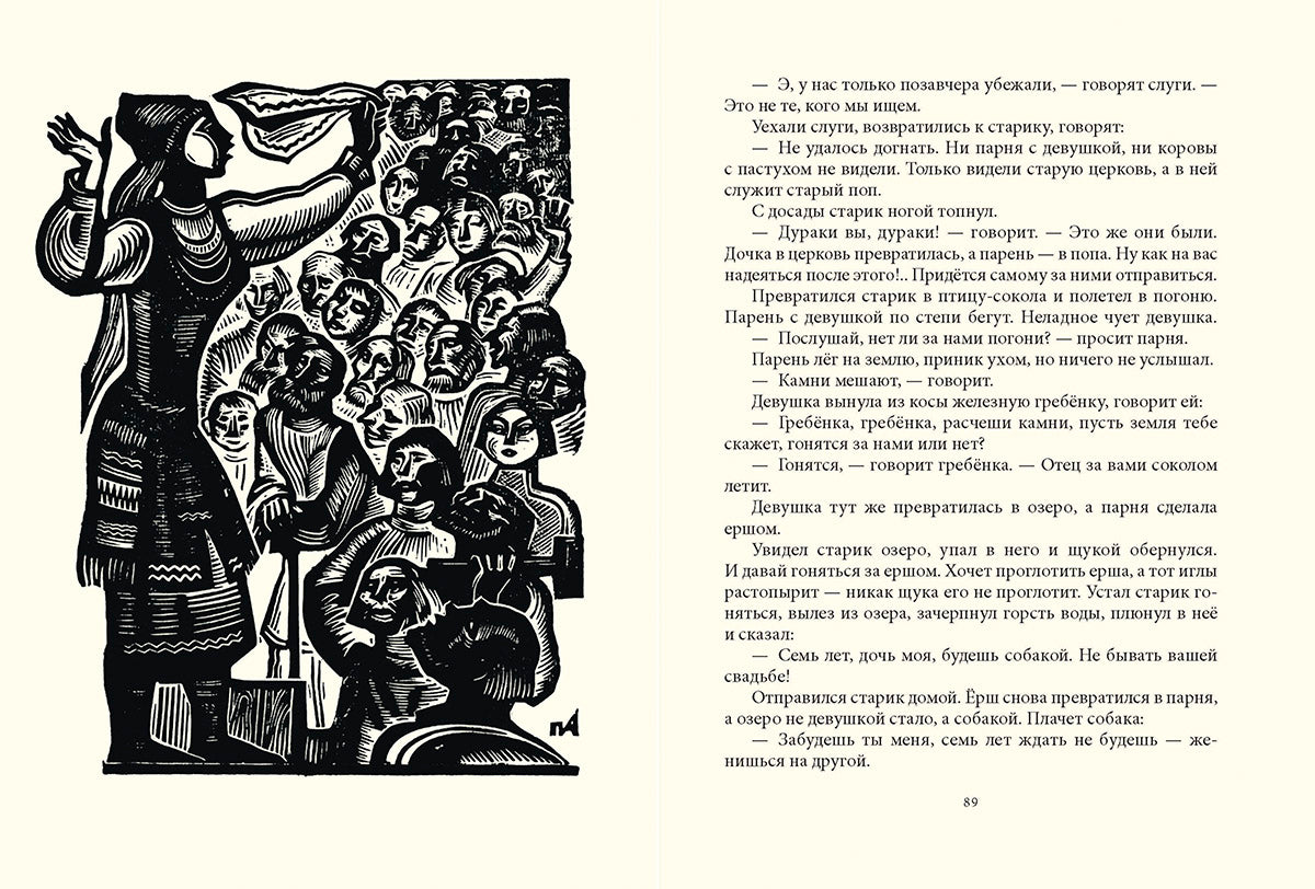 Мордовские народные сказки