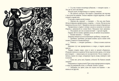 Мордовские народные сказки