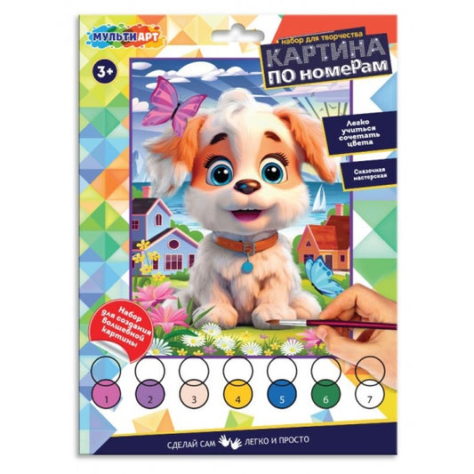 Раскраска по номерам 17х23 см собачка МУЛЬТИ АРТ в кор.50шт
