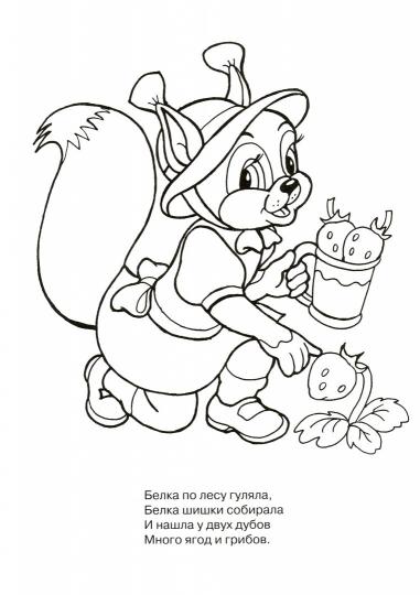 РАСКРАСКА А4. ДЛЯ МАЛЫШЕЙ (КУРИЦА)