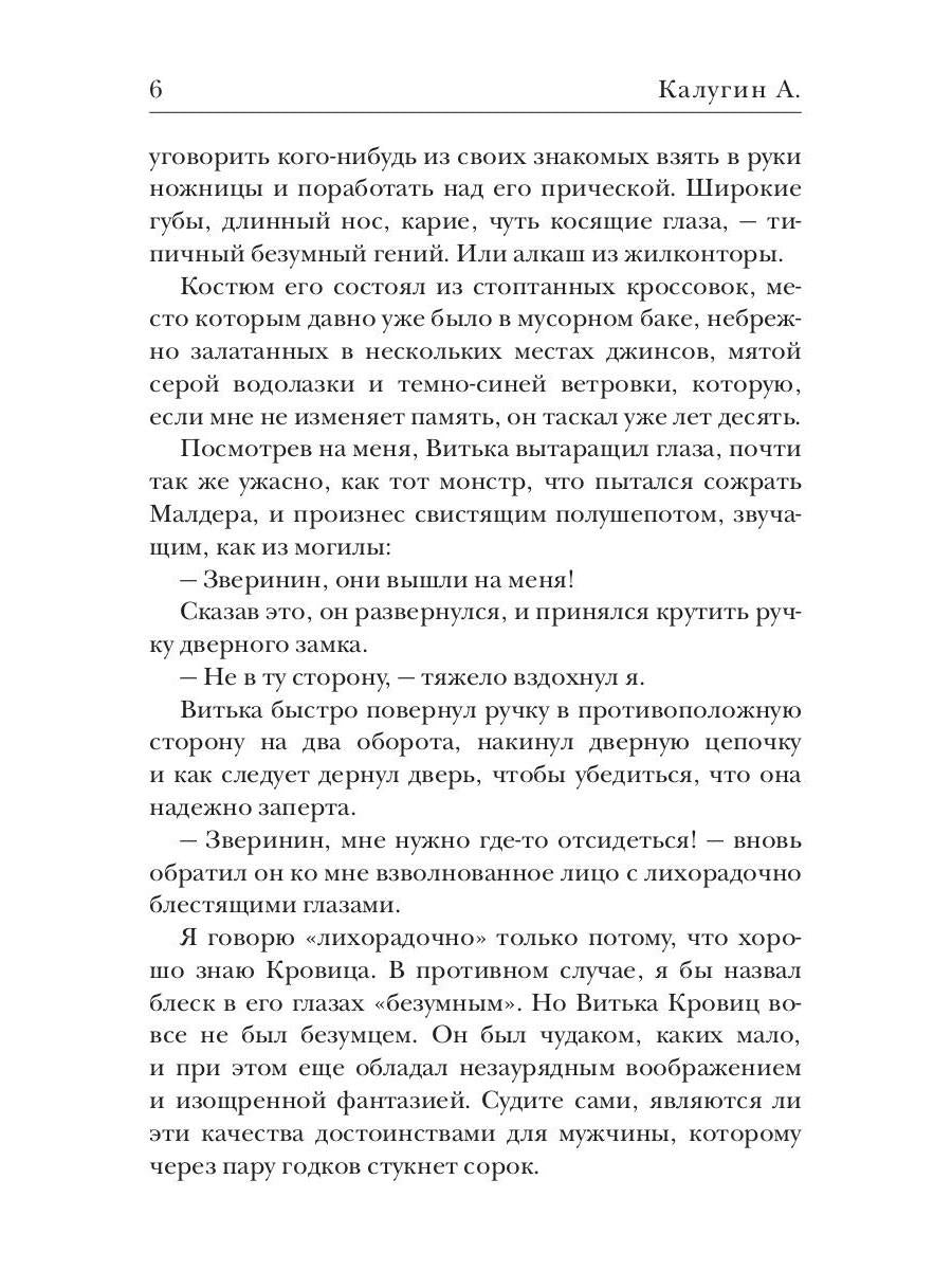 Игра в реальность