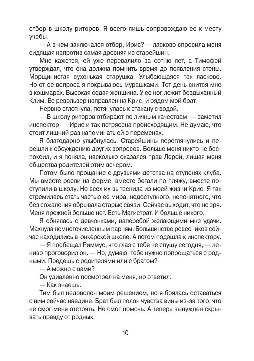 Тысяча камней