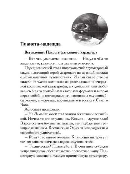 Тайная парадигма времени: сборник