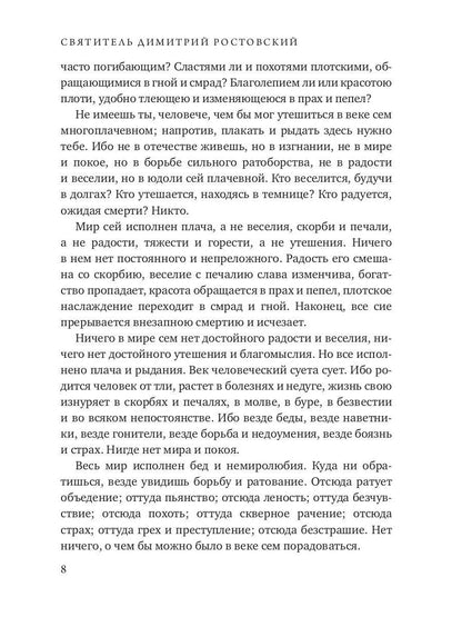 Алфавит Духовный