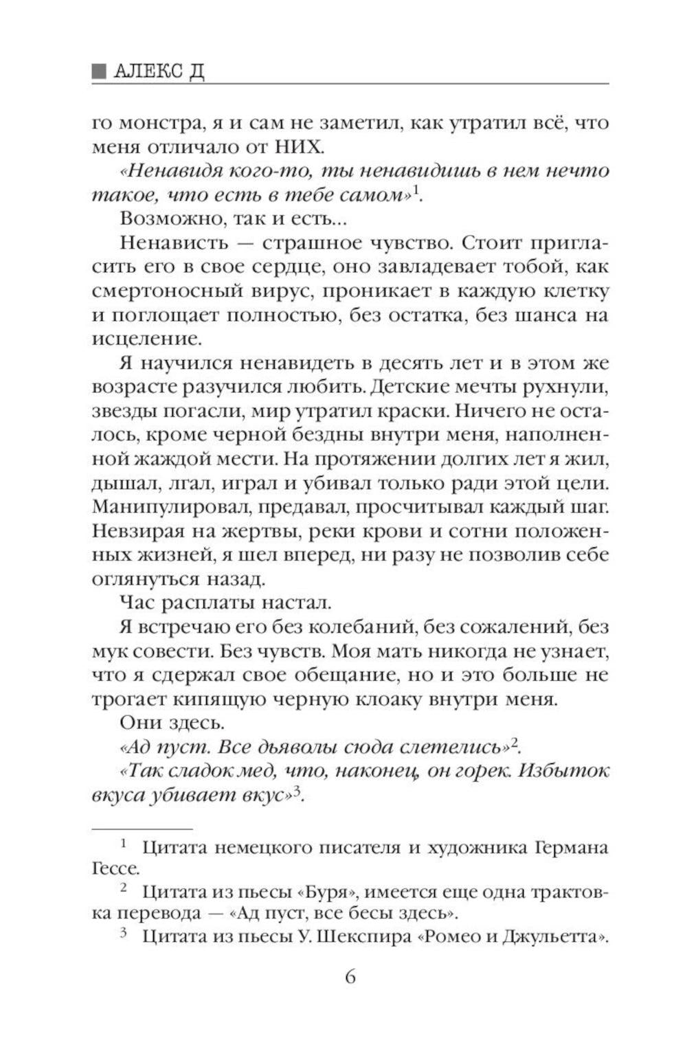 Улей: Кн. 1-3 (комплект из 3-х книг)