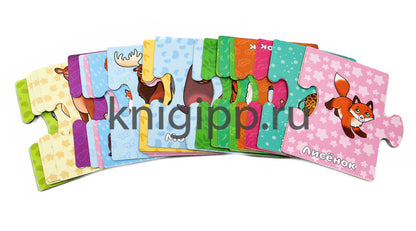 РАЗВИВАЮЩИЕ ПАЗЛЫ. МАЛЫШИ И РОДИТЕЛИ