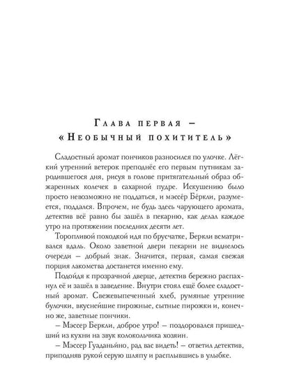 Следы с того света