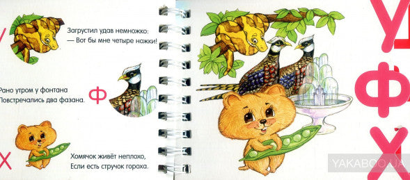 Азбука