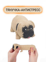 Тянущиеся игрушки-антистресс «Собака»